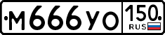 License plate Russia, Cars