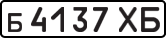 License plate USSR, Private-owned cars (1977)