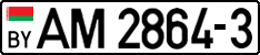 License plate Belarus, Trucks and buses (2004)