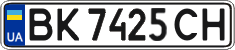 License plate Ukraine, Regular plates (2004)