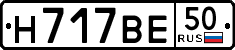 License plate Russia, Cars