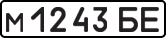 License plate USSR, Private-owned cars (1977)