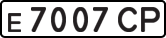 License plate USSR, Private-owned cars (1977)