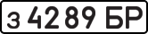 License plate USSR, Private-owned cars (1977)
