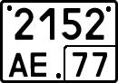 License plate Russia, Special vehicles