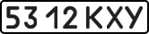 License plate USSR, State-owned cars (1977)