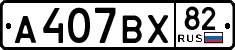 License plate Russia, Cars