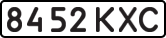 License plate USSR, State-owned cars (1977)