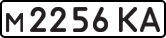 License plate USSR, Private-owned cars (1977)