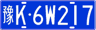 License plate of China, Cars