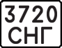 Kennzeichen der UdSSR, Standard 1977 (Motorräder)