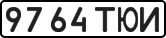 License plate USSR, State-owned cars (1977)