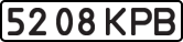 License plate USSR, State-owned cars (1977)