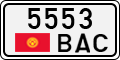 License plate of Kyrgyzstan, Private owners (1994)