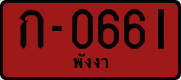 License plate of Thailand, Dealer