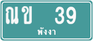 License plate of Thailand, Commercial vehicles