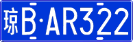 License plate of China, Cars