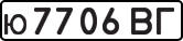 License plate USSR, Private-owned cars (1977)