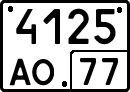 License plate Russia, Special vehicles