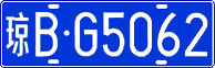 License plate of China, Cars
