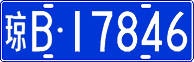 License plate of China, Cars