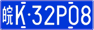 License plate of China, Cars