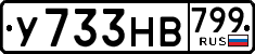 License plate Russia, Cars
