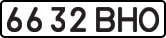License plate USSR, State-owned cars (1977)