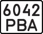 License plate USSR, State-owned cars (1977)