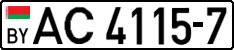 License plate Belarus, Trucks and buses (2004)
