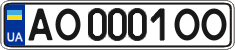 License plate Ukraine, Regular plates (2004)