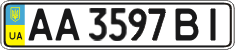 License plate Ukraine, Regular plates (2004)