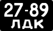License plate USSR, Сars (1958)