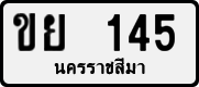 License plate of Thailand, Private owners