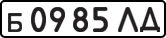 License plate USSR, Private-owned cars (1977)