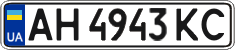 License plate Ukraine, Regular plates (2004)