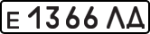 License plate USSR, Private-owned cars (1977)