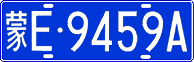 License plate of China, Cars