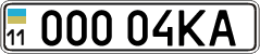 License plate Ukraine, Vanity Plates
