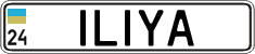 License plate Ukraine, Vanity Plates