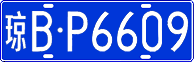License plate of China, Cars