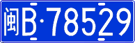 License plate of China, Cars