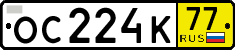 License plate Russia, Transit plates