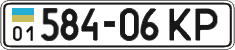 License plate Ukraine, Cars and trucks (1995)