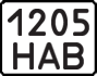 License plate USSR, Motorcycles (1977)