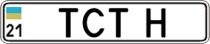 License plate Ukraine, Vanity Plates