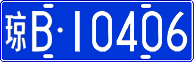 License plate of China, Cars