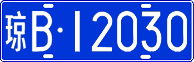 License plate of China, Cars