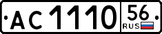 License plate Russia, Trailers