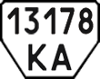 License plate Ukraine, Trailers (1995)